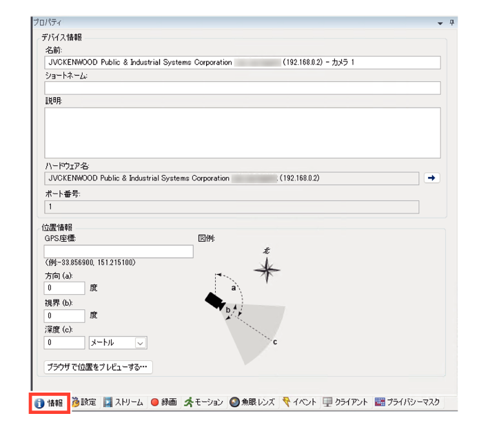 SN16_Change camera name_2